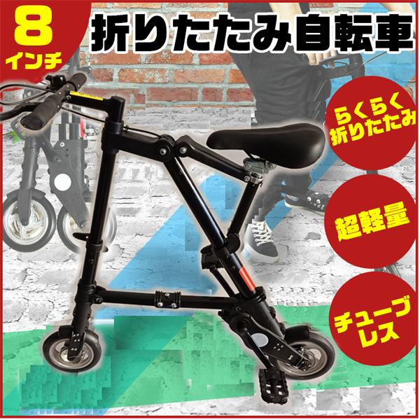 折りたたみ自転車 チューブレス 軽量 折りたたみ 自転車 超軽量