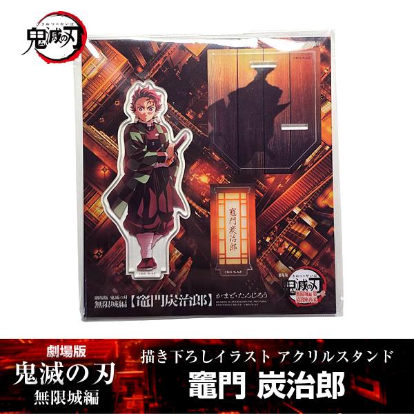 ANIPLEX（アニプレックス） 描き下ろしイラスト アクリルスタンド 竈門