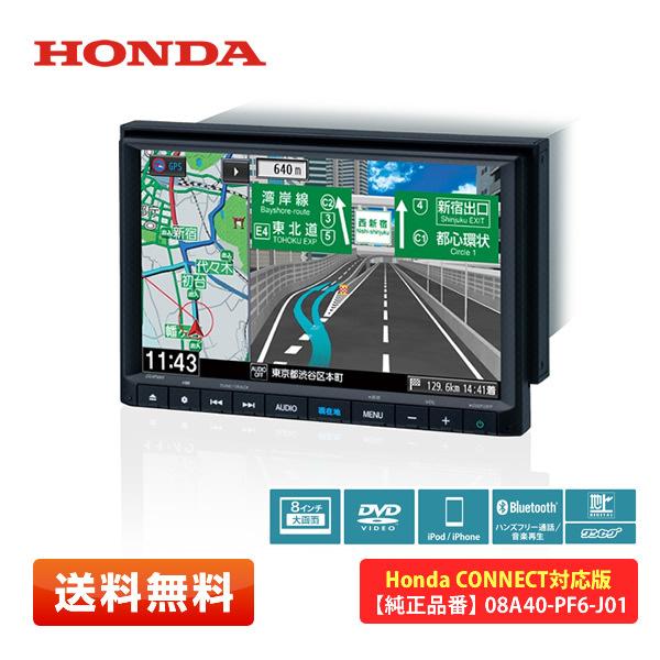 ホンダ（HONDA） 純正 8インチ ベーシック インターナビ VXM-205VFEi