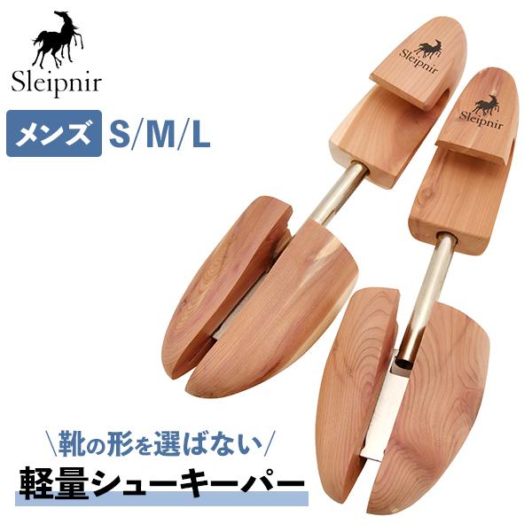 レビュー投稿で500円クーポンGET】スレイプニルSleipnir シダーシュー