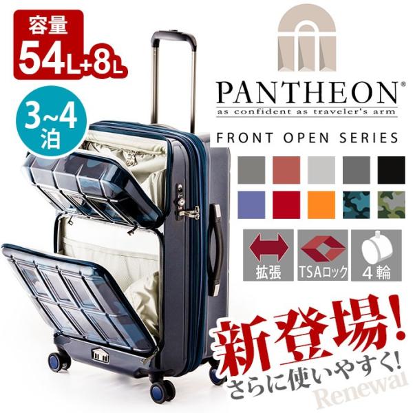 アジア・ラゲージ スーツケース 拡張 54L 62L 3泊 4泊 ハード キャリー