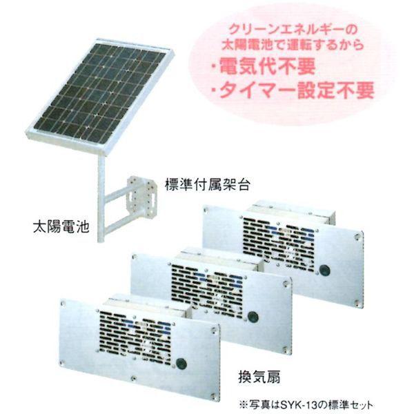 ソーラー床下換気扇 CHOFU SYK-15 換気扇5台セット : プロヤマ - 通販