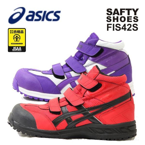 送料無料】【プロノ通販限定価格】「asics（アシックス）」ウィン