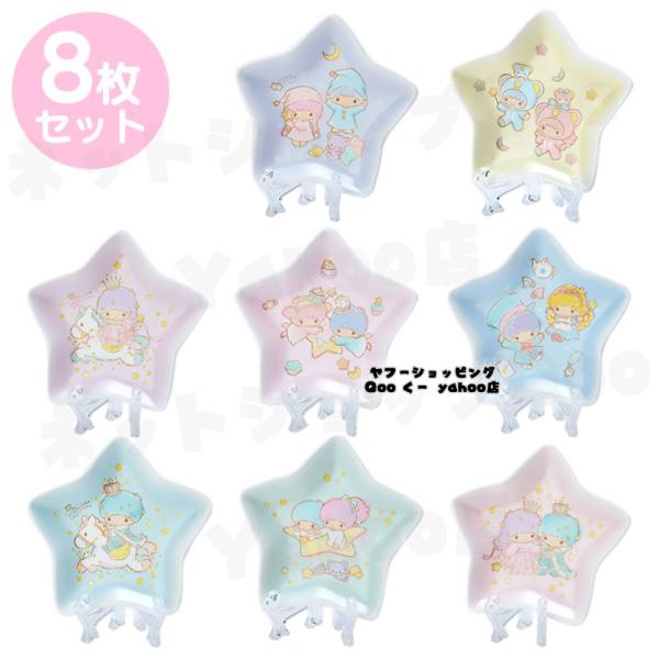 リトルツインスターズ キキララ ききらら パフポフ サンリオ