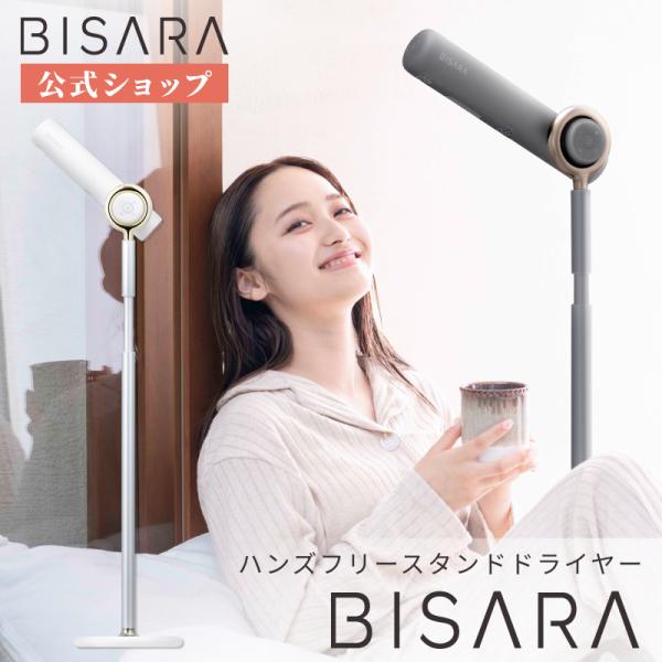 QUADS（クワッズ） 【BISARA公式】 ビサラ BISARA ハンズフリー