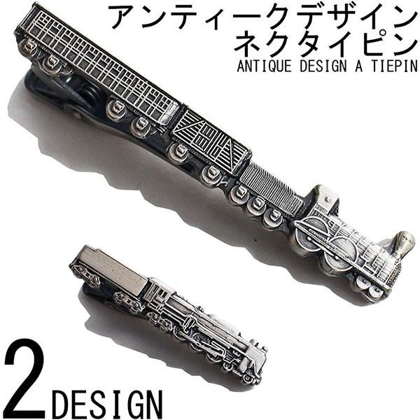 ネクタイピン おもしろ 日本製 SL機関車シリーズ タイピン 列車 鉄道