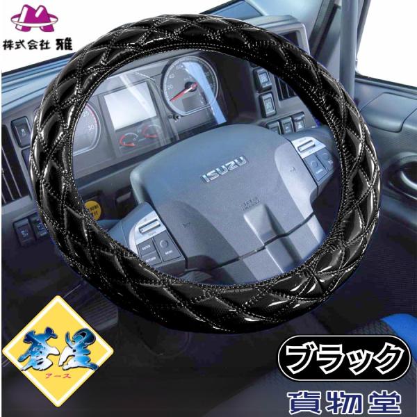 トラック 雅 極太ダブルステッチハンドルカバー 蒼星(アース) ブラック