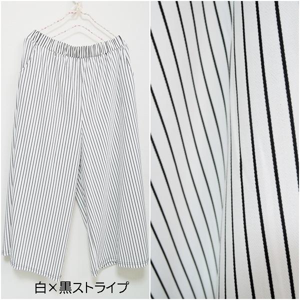 パンツ ワイドパンツ レディースパンツ 7分丈 ストライプパンツ 着やせ