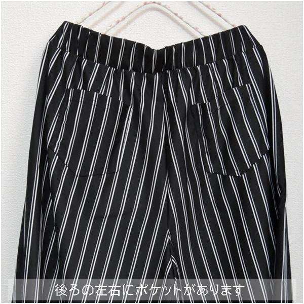 パンツ ワイドパンツ レディースパンツ 7分丈 ストライプパンツ 着やせ
