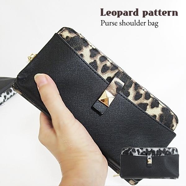 ショルダーバッグ レディースバッグ レオパード ヒョウ柄 お財布