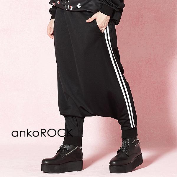 ankoROCK アンコロック サルエルパンツ メンズ ジャージ パンツ ライン