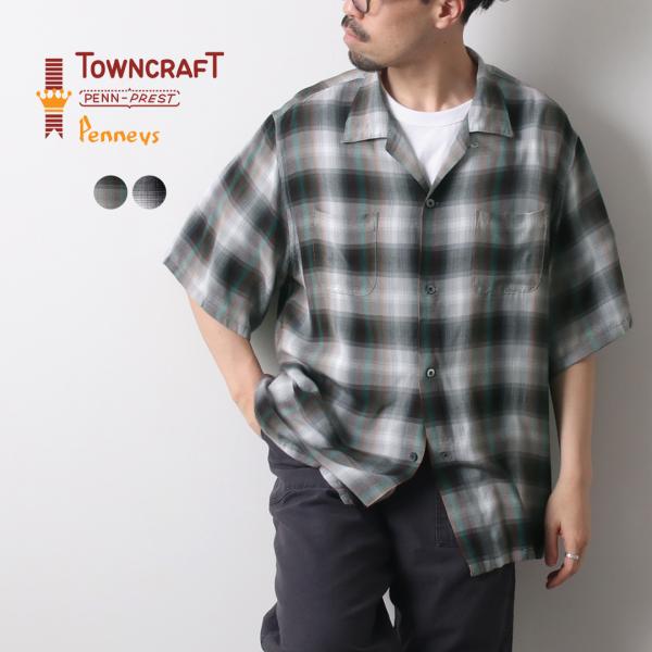 TOWNCRAFT（タウンクラフト） 60s オンブレー レーヨン ループカラー