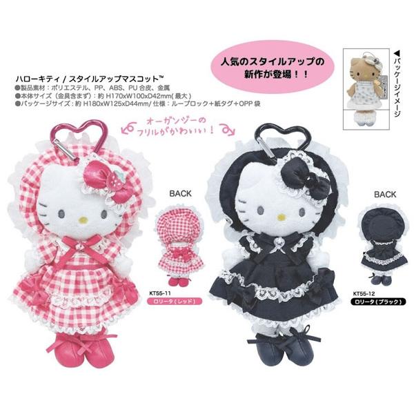 ハローキティ サンリオ スタイルアップマスコット ロリィタ ロリータ