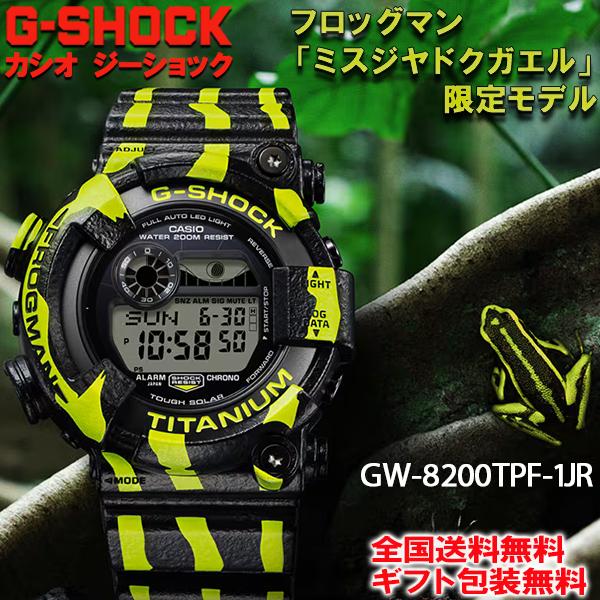 MASTER OF GーSEA G-ショック G-SHOCK FROGMAN ミスジヤドクガエル