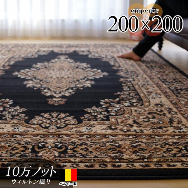 ragmatst_z1228-emperor-200-200