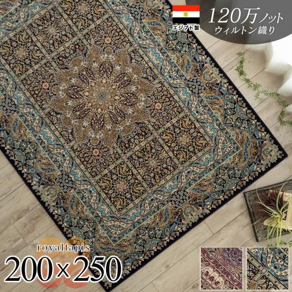ragmatst_z1237-royaltapis-200-250