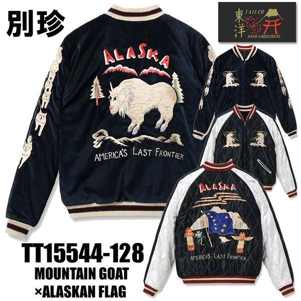 TAILOR TOYO テーラー東洋 TAILOR東洋 別珍 アラスカジャン TT15544