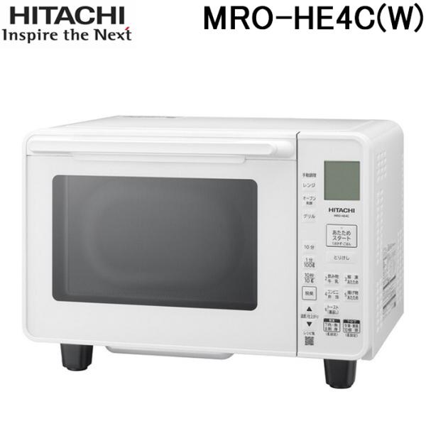 日立（HITACHI） MRO-HE4C(W) オーブンレンジ 庫内容量22L ホワイト