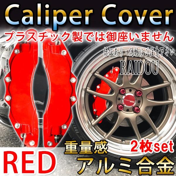 トヨタ（TOYOTA） センチュリー GZG50 キャリパーカバー ホイール内部