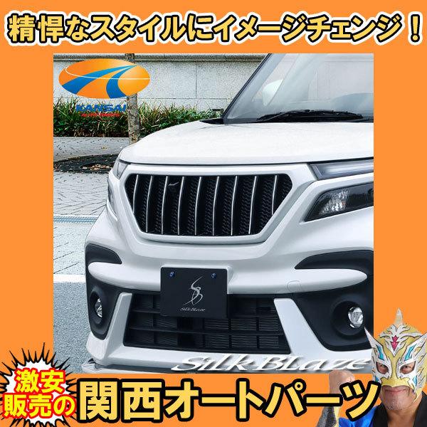 Silk Blaze（シルクブレイズ） ソリオバンディット[MA37S] フロント