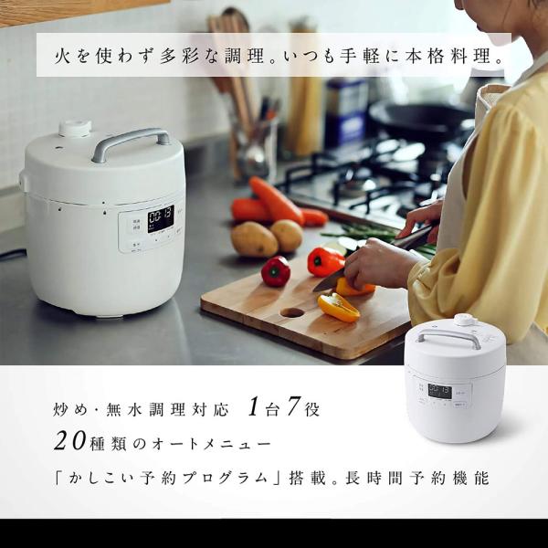 siroca（シロカ） 電気圧力鍋 おうちシェフ SP-2DF231 2.4L ホワイト