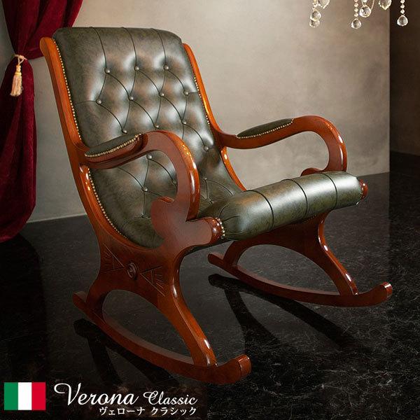 ロッキングチェア アンティーク」の人気商品一覧 | 安い商品を通販