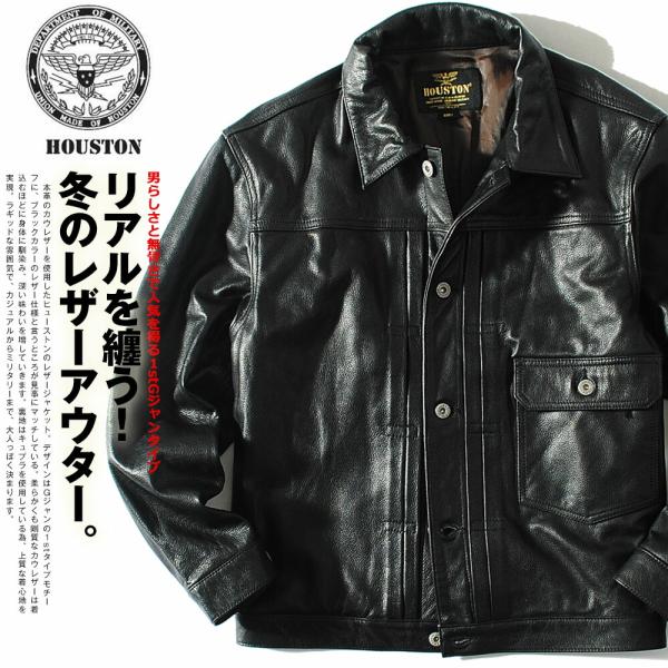 HOUSTON（ヒューストン） カウレザージャケット トラックジャケット
