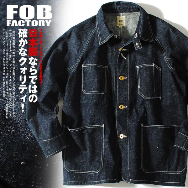 FOB FACTORY（エフオービーファクトリー） デニムカバーオール FOB