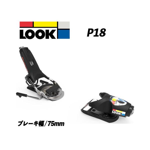 LOOK（ルック） 25/26 P18 MR (ビンディング単品) ターンテーブル