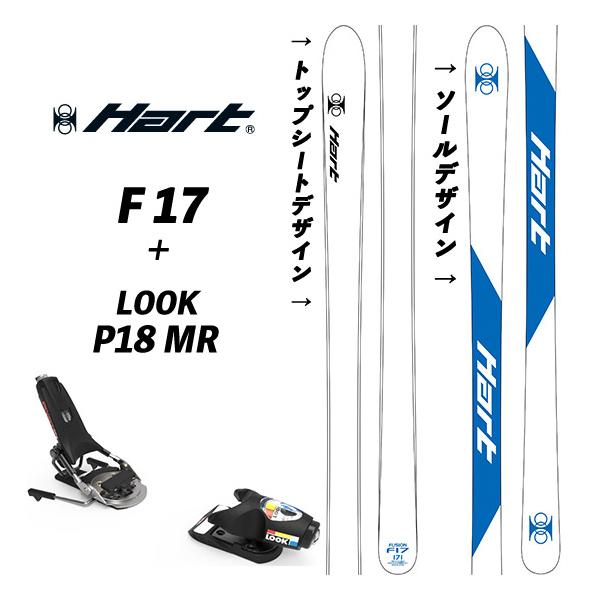 Hart（ハート） 25/26 F-17 + 25/26 LOOK P18MR 付 ハートF17 モーグル