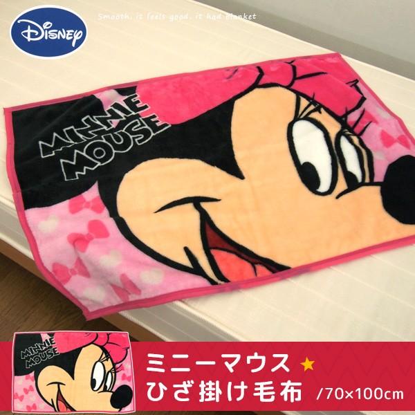 Disney（ディズニー） ひざ掛け毛布 ミニーマウス ミニーハートリボン