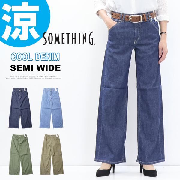 SOMETHING（サムシング） SALE セール COOLデニム セーラーセミワイド