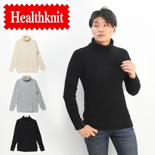 Healthknit（ヘルスニット） スーパーヘビーワッフル タートルネック