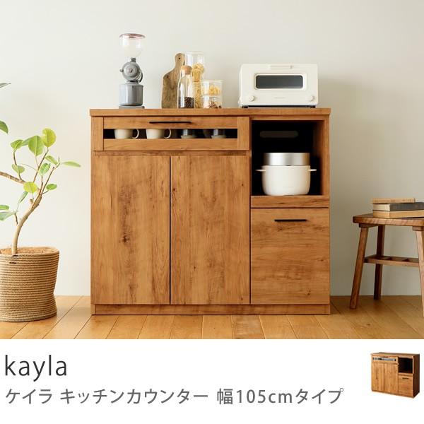 食器棚 キッチンカウンター kayla 105 完成品 ヴィンテージ 西海岸