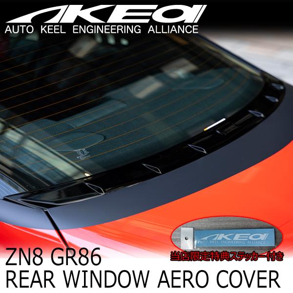 MAX ORIDO×AKEa アケア リアウィンドウエアアロカバー TOYOTA ZN8 GR86