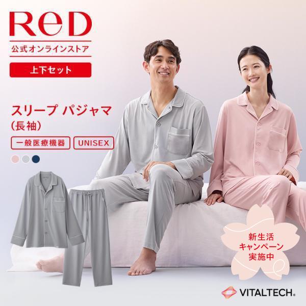 ReD リカバリーウェア レッド公式 パジャマ トップス 長袖 ロング