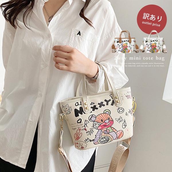 ショルダーバッグ レディース ハンドバッグ 訳あり トートバッグ