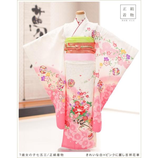7歳 女の子 七五三 正絹 着物レンタル j7304 フルセット 753 子供着物