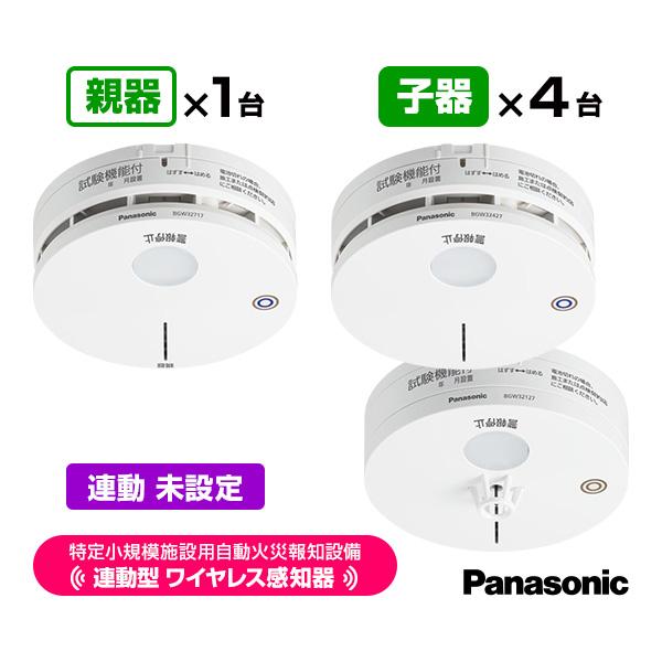 Panasonic（パナソニック） 特定小規模施設用 自動火災報知設備 連動型