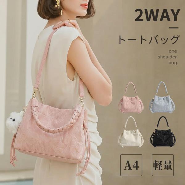 レディース バッグ 高見え おしゃれ トートバッグ ショルダーバッグ