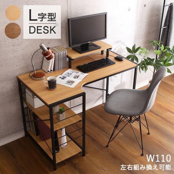 パソコンデスク デスク L字型 L字 机 L字デスク 幅110cm 奥行60cm PC