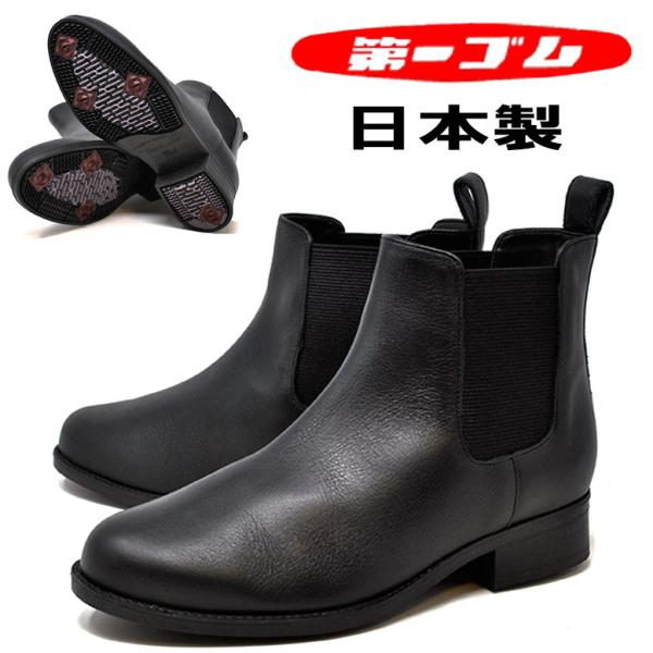 rio-footwear_daiichi-w6645bk
