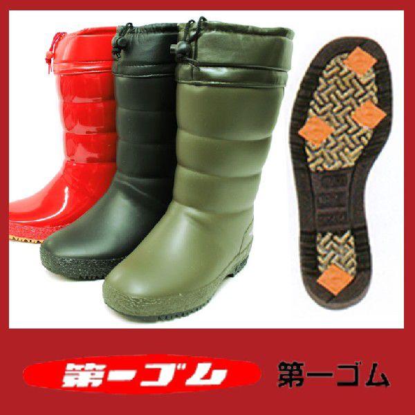 第一ゴム 長靴 防寒 冬用 フレッシュ W50 日本製 レディース 女性用