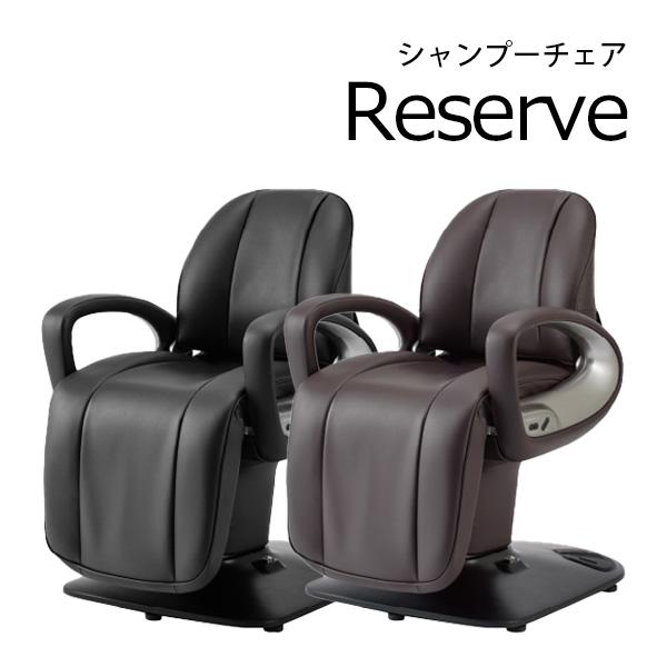送料無料 滝川 シャンプーイス リザーブ RS-001EX 美容室 理容室