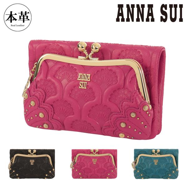 ANNA SUI（アナスイ） 二つ折り財布 がま口 ピーコック 本革