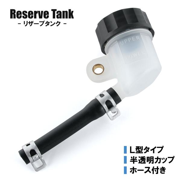 汎用 バイク リザーブタンク オイルカップ マスターシリンダー