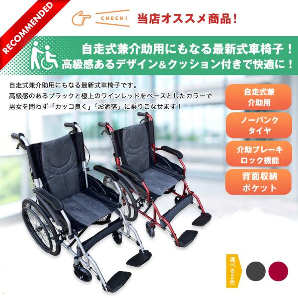 ナイス ウェイ3(Nice Way3)自走式 折りたたみ 車椅子 （座面幅約46cm