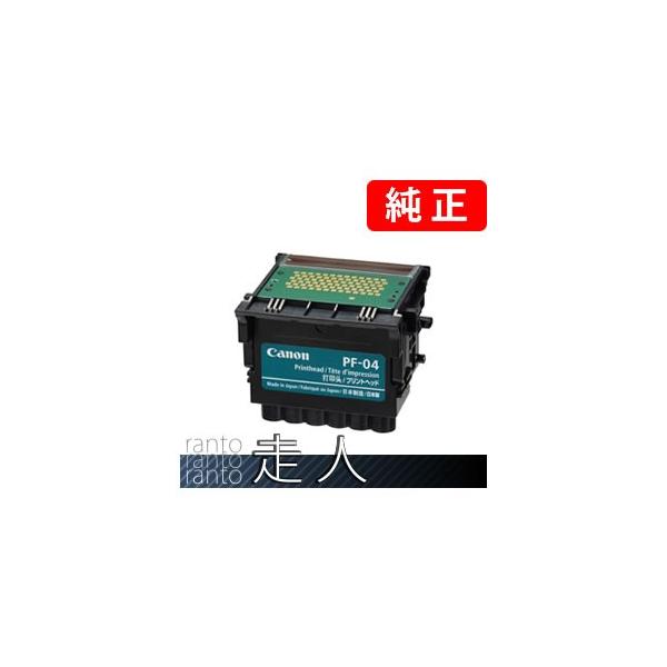キヤノン（Canon） キャノン 純正品 3630B001 プリントヘッド PF-04