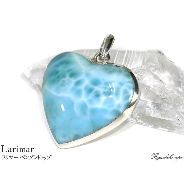 ラリマー ハート形ペンダントトップ ドミニカ共和国産 天然石