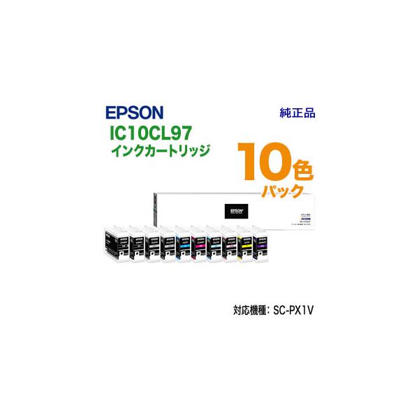 エプソン（EPSON） インクカートリッジ IC10CL97 10色パック 純正品